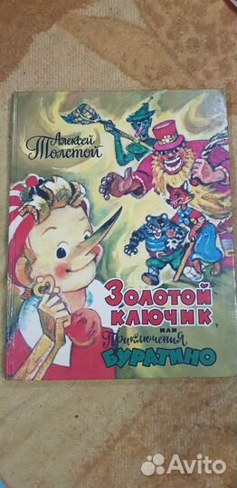 Книги для детей