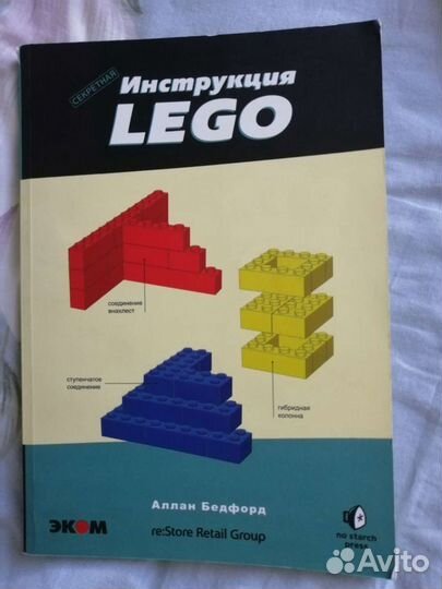 Секретная инструкция lego