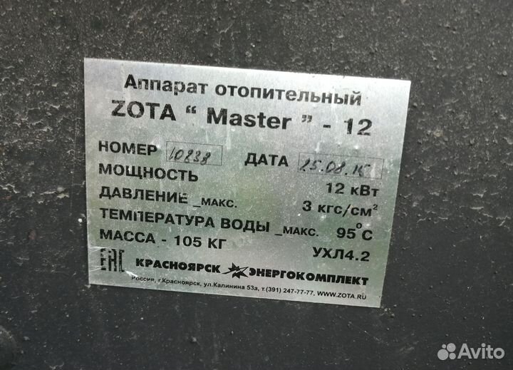 Котёл Zota 12квт до 120м2