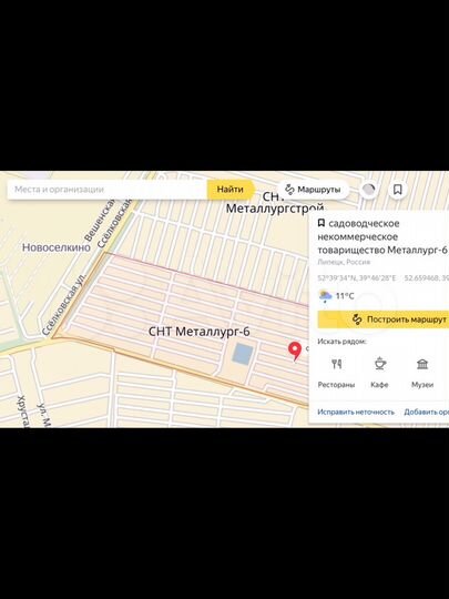 Участок 6 сот. (СНТ, ДНП)