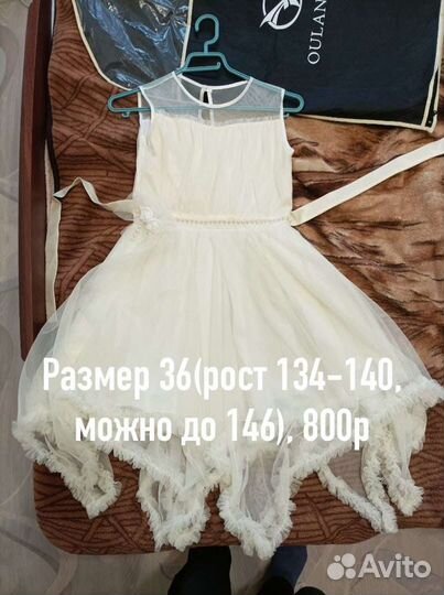 Нарядное платье для девочки 134 140