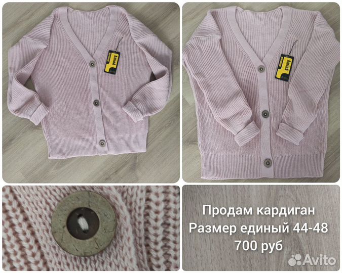 Кардиган женский новый