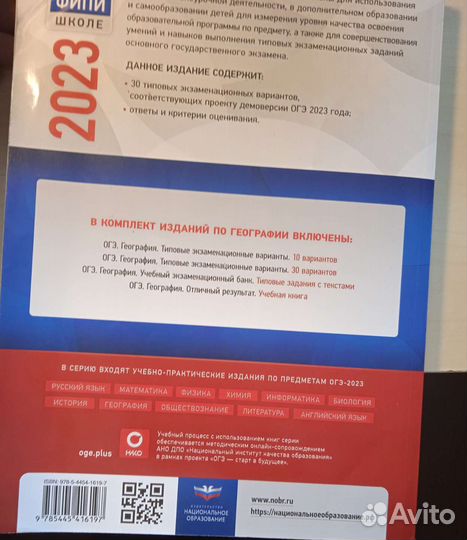 Сборники огэ по географии и русскому языку