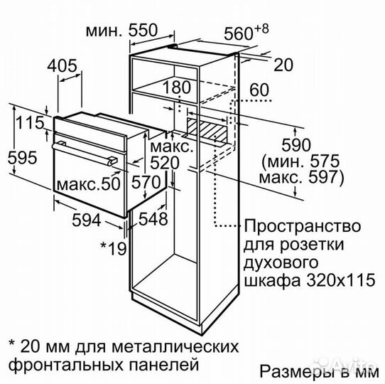 Встраиваемый электрический духовой шкаф Bosch