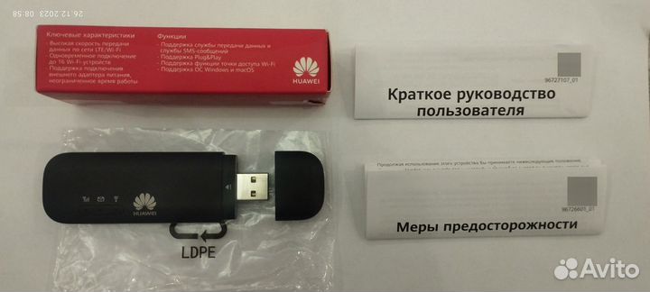 Модем 3G/4G Huawei E8372h-320