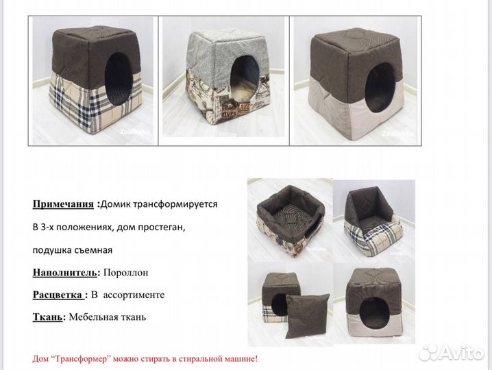 Лежаки, сумки, домики, гамаки для животных