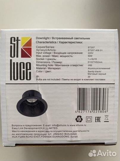 Светильник потолочный встраиваемый Новый