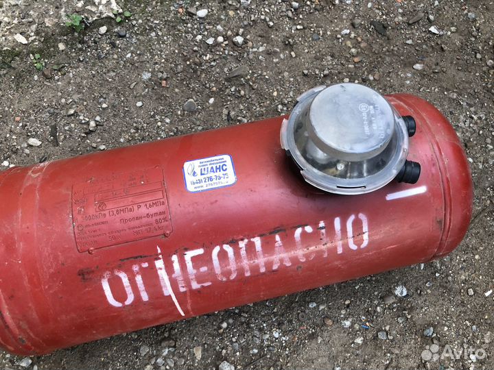 Газовый балон 50л для авто