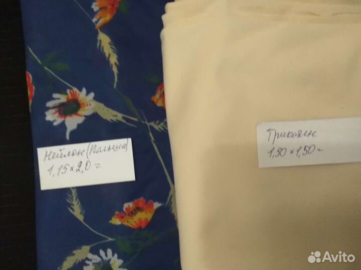 Отрезы ткани из СССР