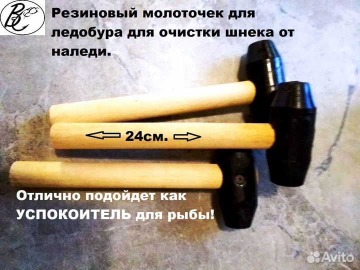 Резиновый молоточек для ледобура успокоитель
