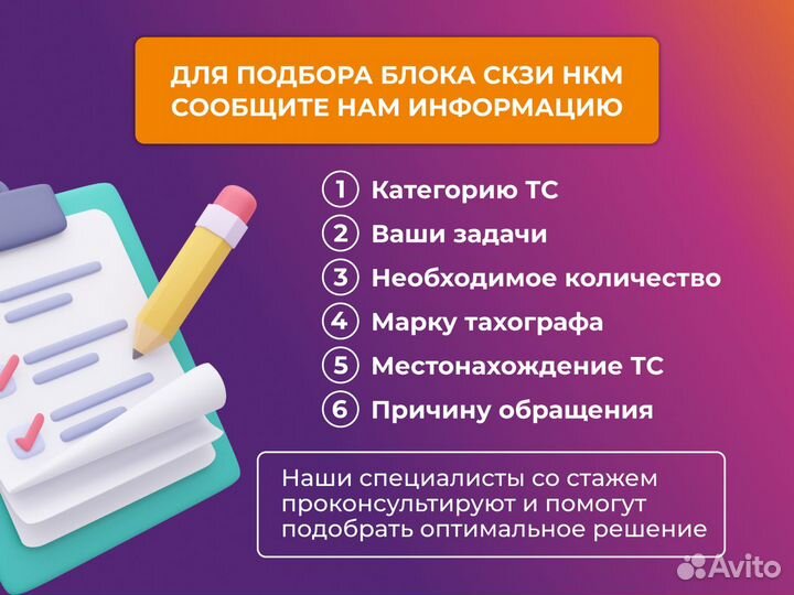 Блок нкм 2.11 для тахографа