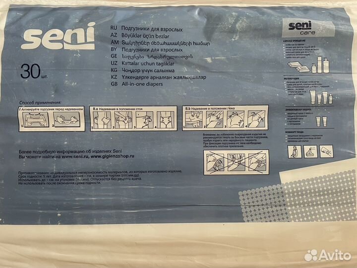 Подгузники для взрослых памперсы пеленки