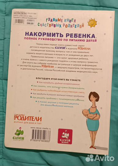 Книга для будущих мам