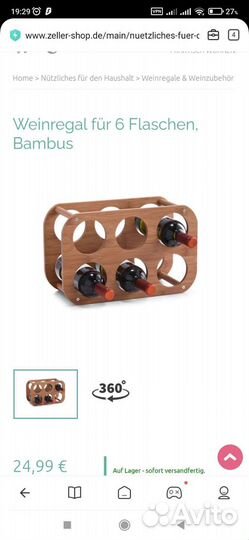 Полка для вина бамбук