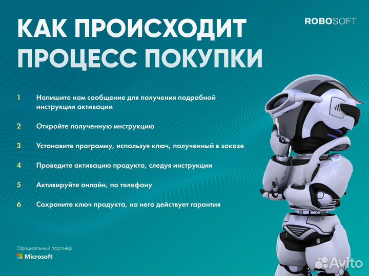 Ключ Microsoft office 2021 pro plus