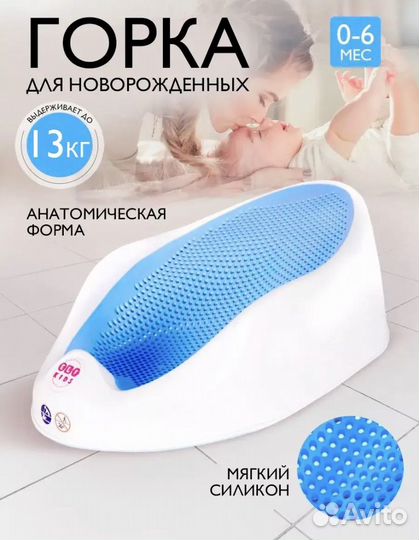 Горка для купания