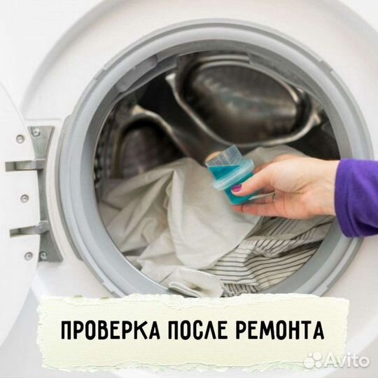 Ремонт стиральных и посудомоечных машин