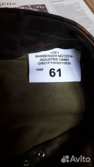 Бундескепки