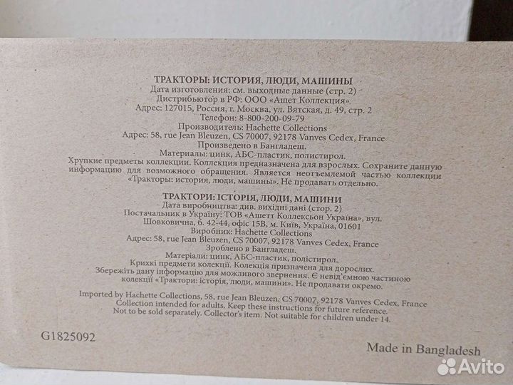 Модель трактора Т-150К