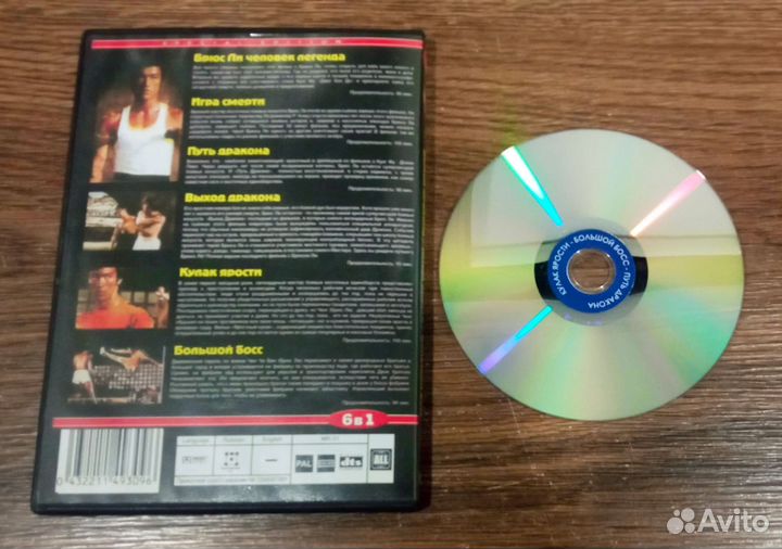 Брюс Ли. DVD
