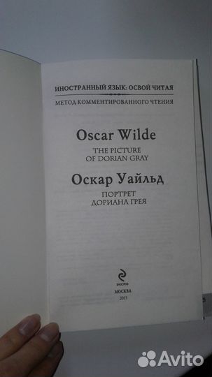 Книга на английском языке по методике Скляра