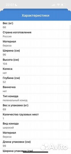 Пеленальный комод можга красная звезда