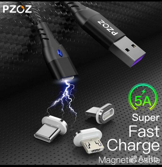 Магнитный кабель pzoz 5A type c