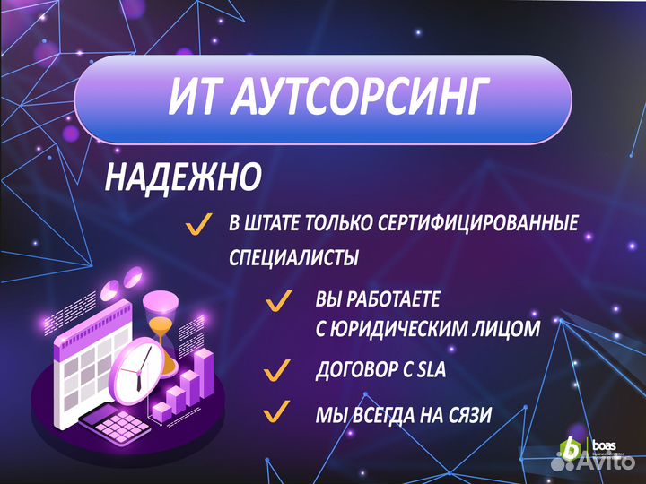 Обслуживание компьютеров серверов ит аутсорсинг