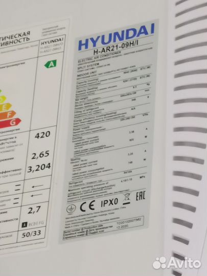 Сплит-система Hyundai H-AR21-09H