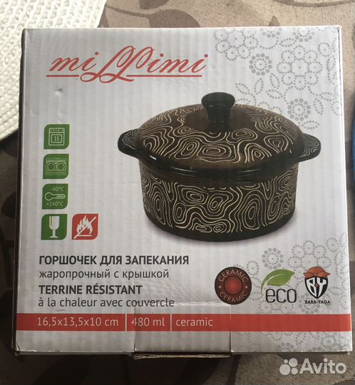 Горшочек для запекания