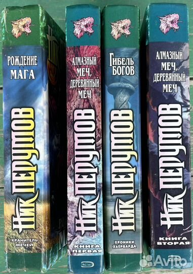 Книги Ник Перумов