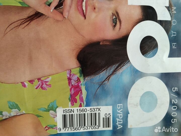 Журнал бурда