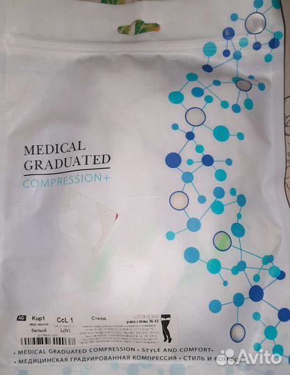 Компрессионные чулки для родов