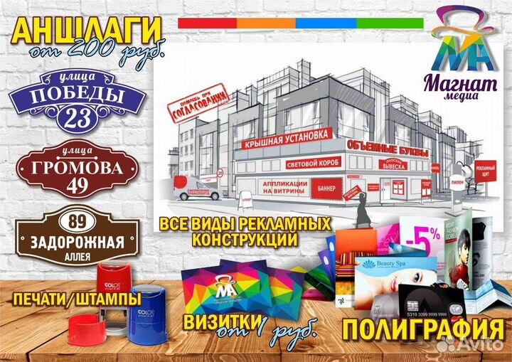 Рекламное агентство