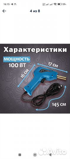 Паяльник для пластика бамперов