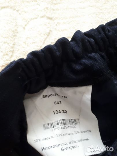 Школьный костюм для мальчика 128-134