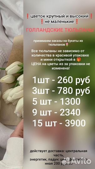 Тюльпаны к 8 марта розница
