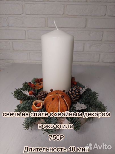 Новогодние выездные корпоративные мастер классы