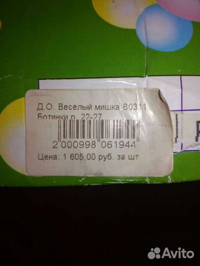 Сапожки зимние