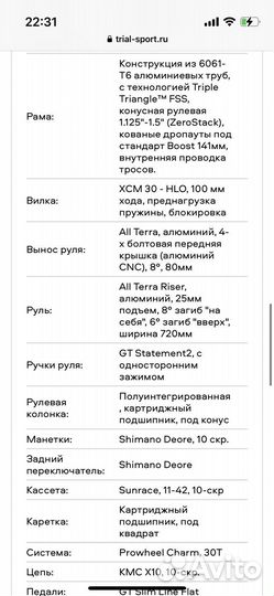 Велосипед GT avalanche comp 29