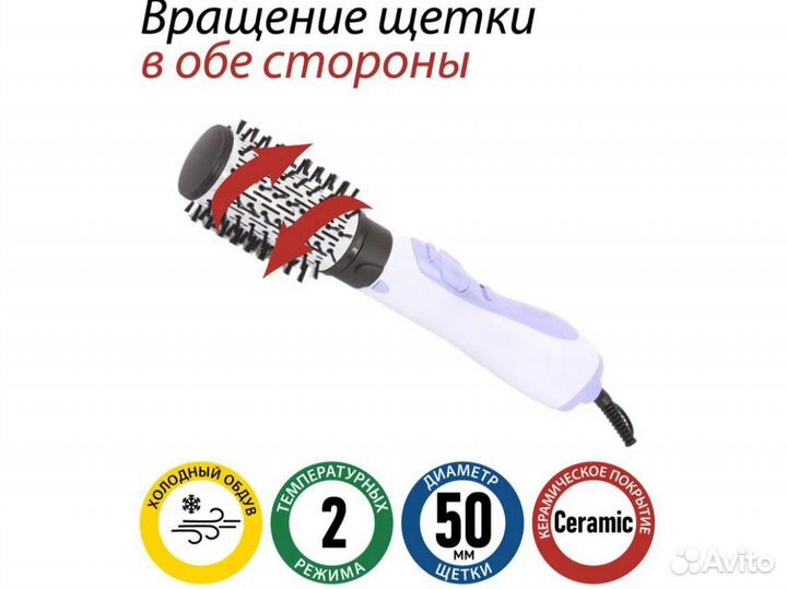 Фен щетка вращающаяся