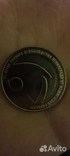 Монета номиналом 25