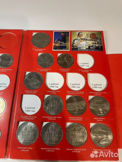 Юбилейные монеты СССР
