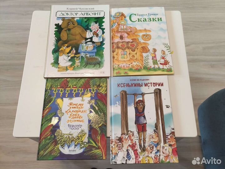 Книги для детей дошк. и млад. школьного возраста