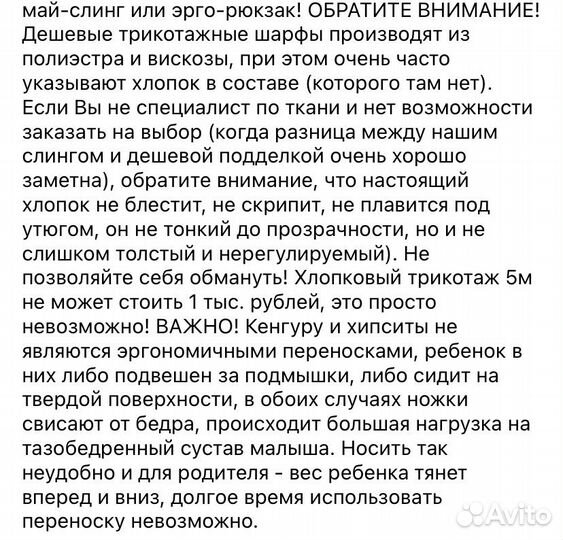 Слинг шарф трикотажный