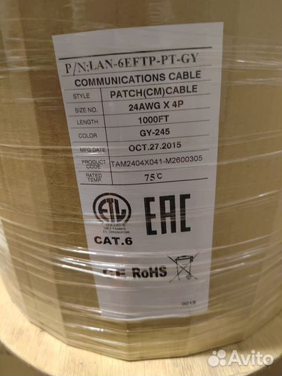 Lanmaster LAN-6eftp-PT-GY 305 метров 6 кат