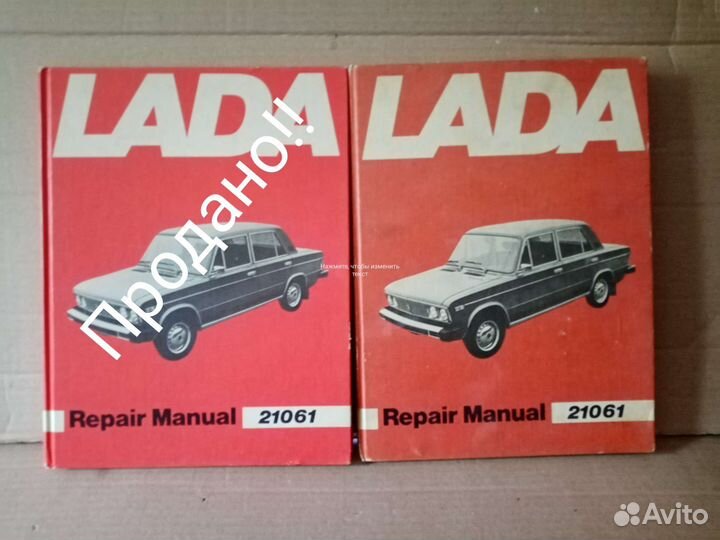 Книга Repair Manual LADA 21061