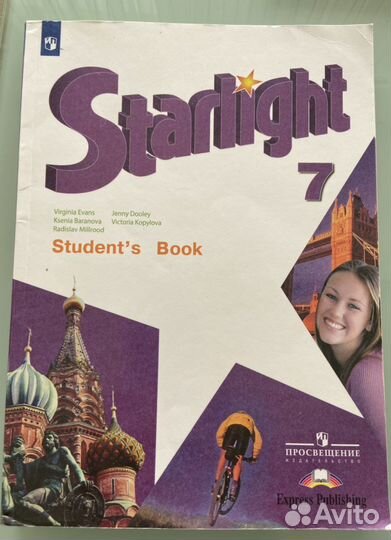 Starlight учебник 7 класс