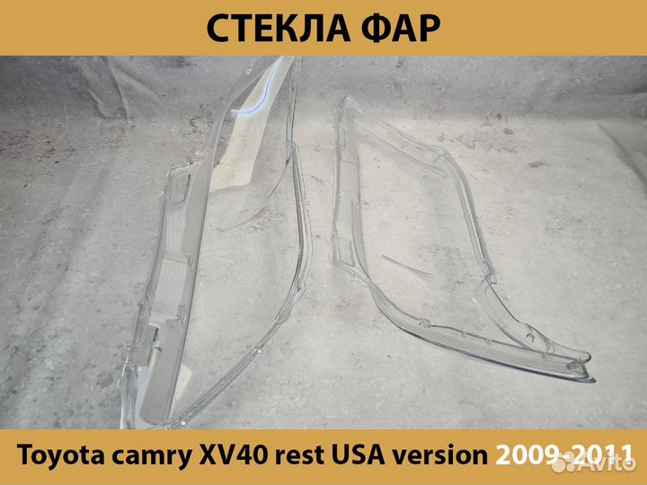 Стекло фары Toyota Camry XV40 USA 2009-2011