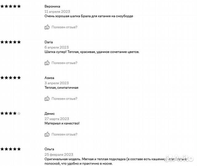 Rukka Шапка Talpola